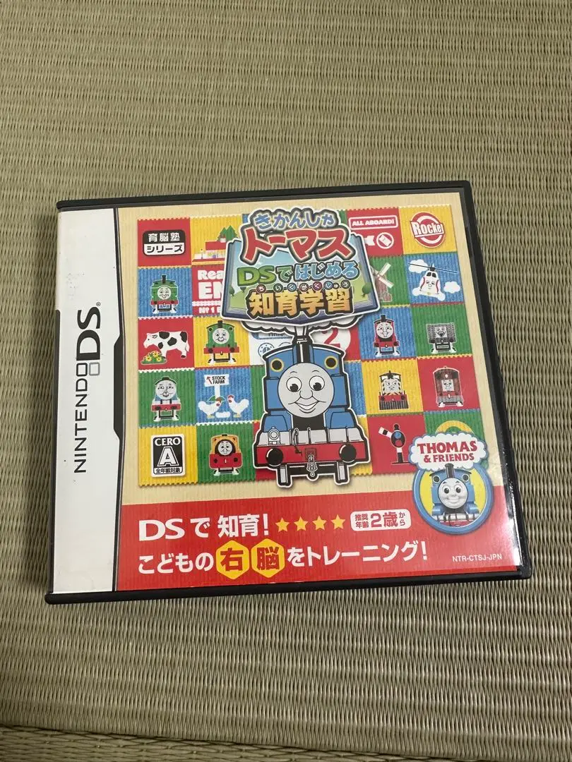 きかんしゃトーマス DSではじめる知育学習(特典無し) 6g7v4d0 Amazon | きかんしゃトーマス DSではじめる知育学習(特典無し