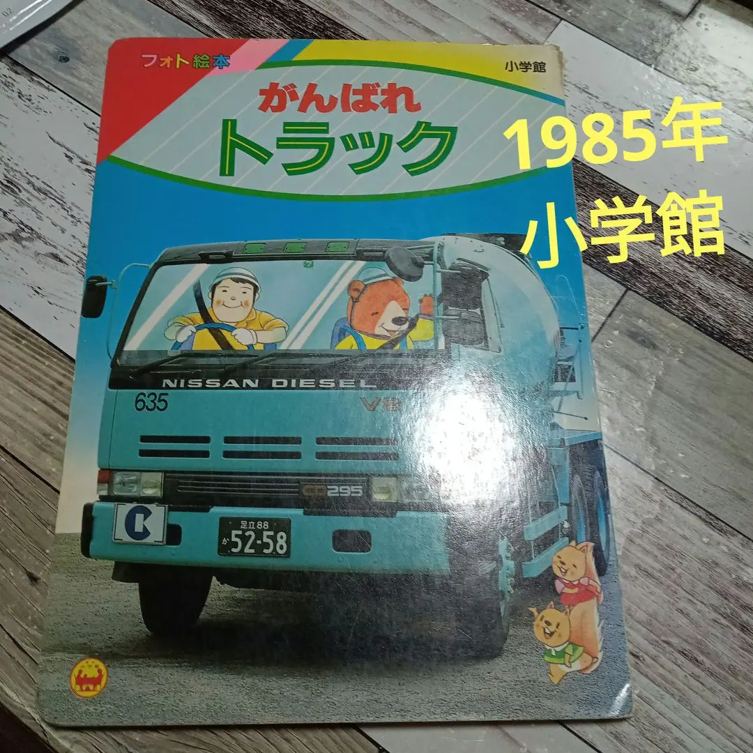 【非売品】昭和レトロ★ホーロー★看板★ヤンマー★耕運機 2025年最新】昭和の耕運機の人気アイテム - メルカリ