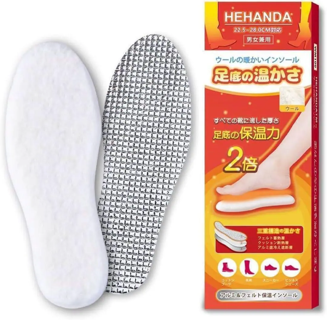 Thumbnail of Warm Wool Insoles - Keep Your Feet Warm - Anti-Odor - 26.5cm