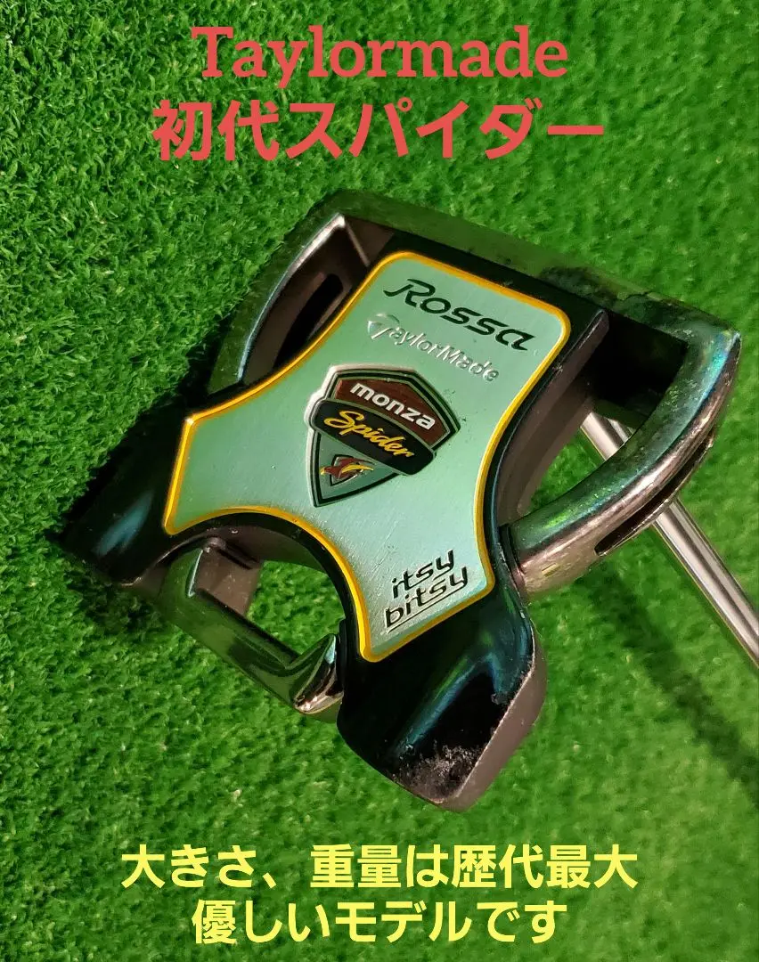 超美品‼️初代ロッサスパイダー　テーラーメイドパター‼️ Amazon.co.jp: テーラーメイド スパイダー ロッサ パター 初代