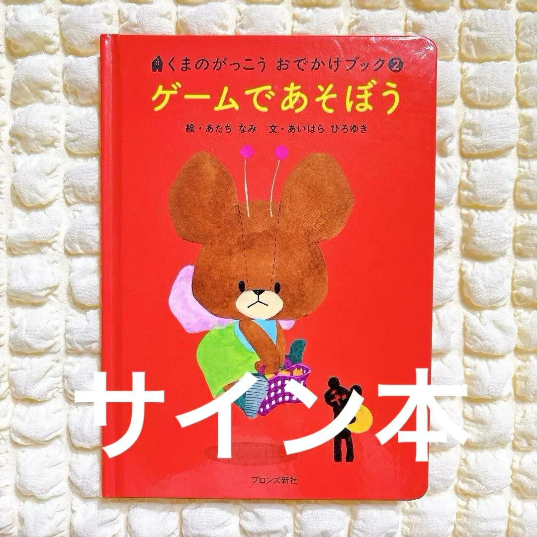 ウルトラジャンプ 2007 懸賞 うたたねひろゆき直筆サイン入り