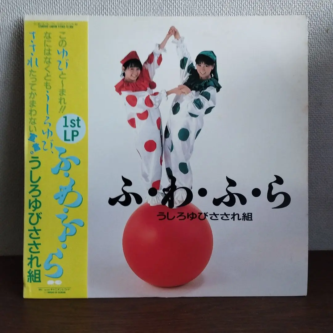 Amazon.co.jp: ふ・わ・ふ・ら: ミュージック