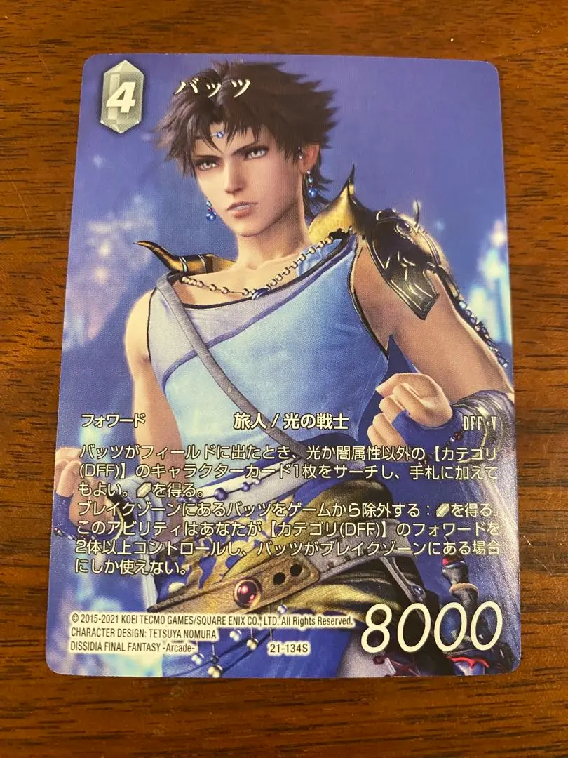 バッツ　スリーブ　FFTCG ファイナルファンタジー 2025年最新】fftcg バッツの人気アイテム - メルカリ