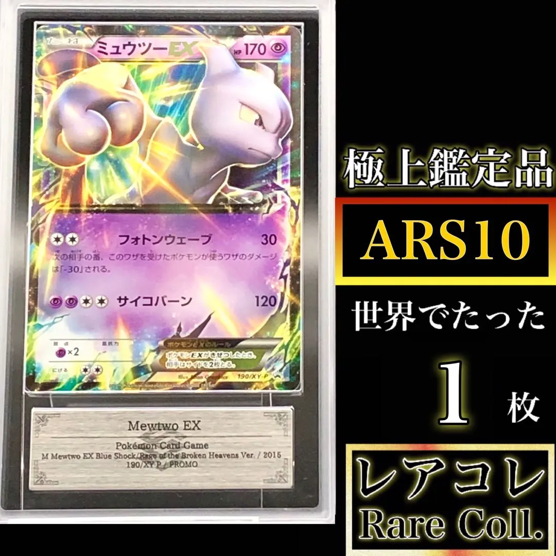 2025年最新】ars10+ ミュウの人気アイテム - メルカリ