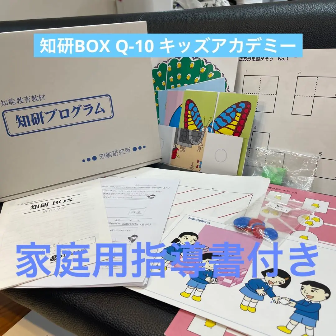 知研ボックスQ-10～C-12期【3期分】