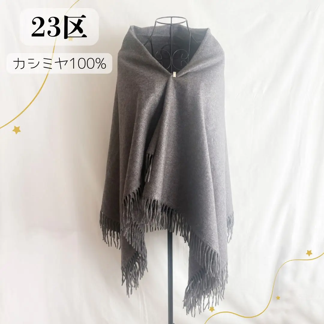 23区 カシミヤストール フリンジ グレー カシミヤ100% 未使用 23区 カシミヤストール フリンジ グレー カシミヤ100% 未使用