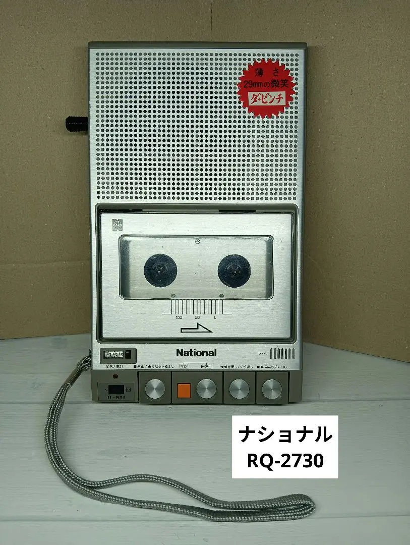 通電品 National ナショナル RQ-112 RQ112 レトロ