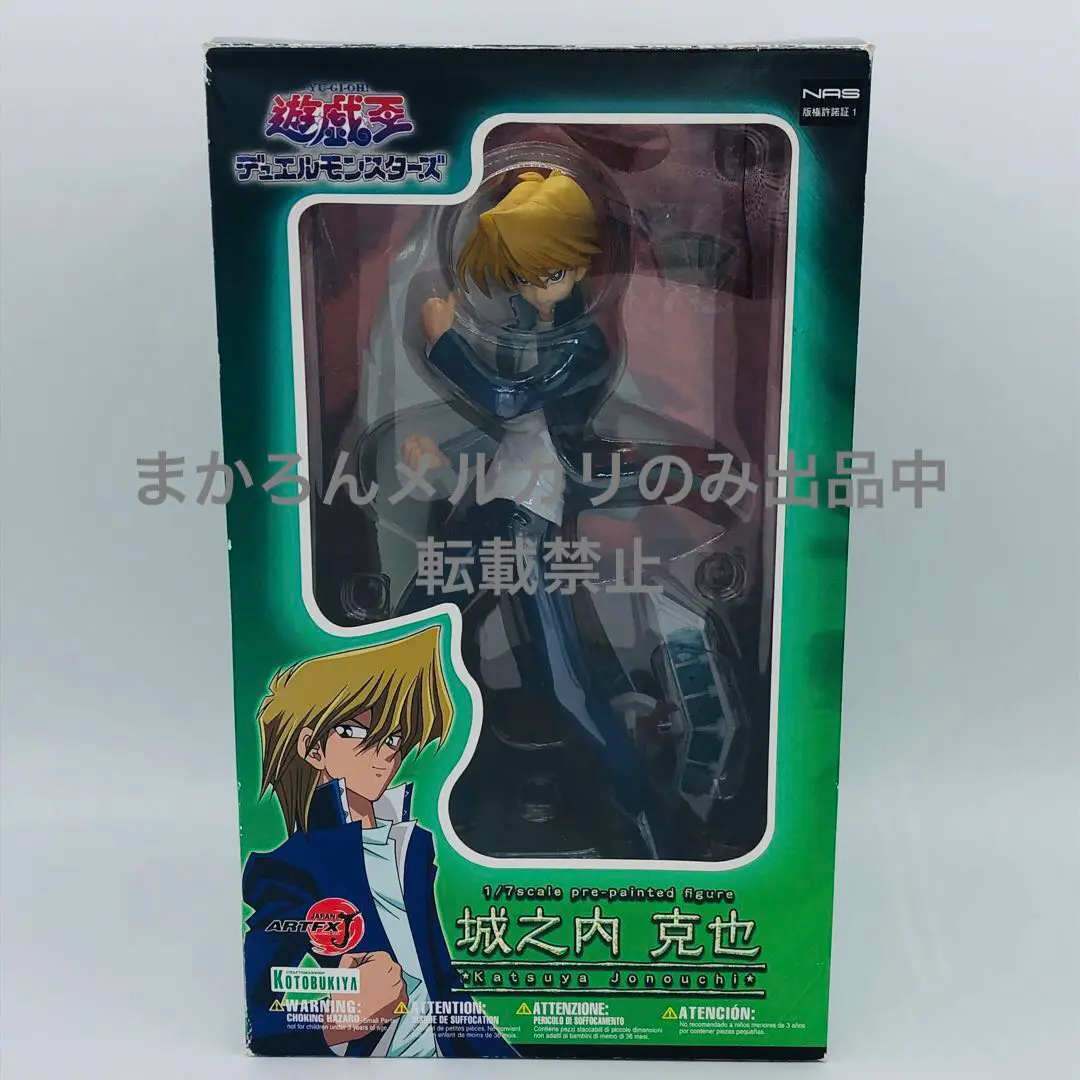 2025年最新】ARTFX J 城之内の人気アイテム - メルカリ