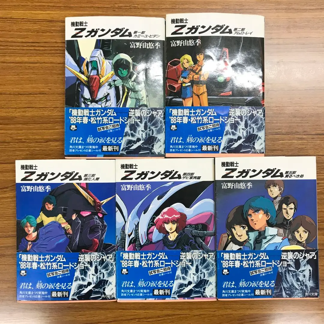 レトロ 電子ゲーム】バンダイ ポケットクラブ SDガンダム