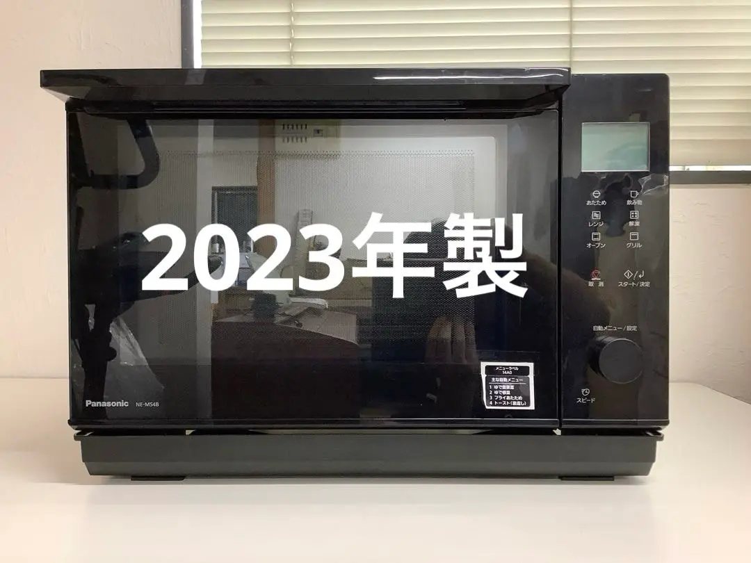 【6/3出品終了 最終価格】2024年製 パナソニック NE-MS4B-K Yahoo!オークション -「ne-ms4b-k」の落札相場・落札価格