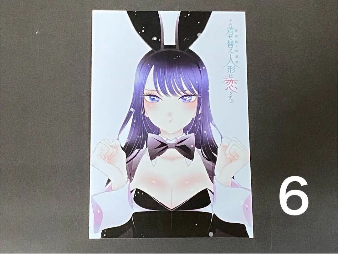 その着せ替え人形は恋をする（WonderGOO購入特典）２巻デザインポストカード その着せ替え人形は恋をする 特典 ポストカード WonderGOO