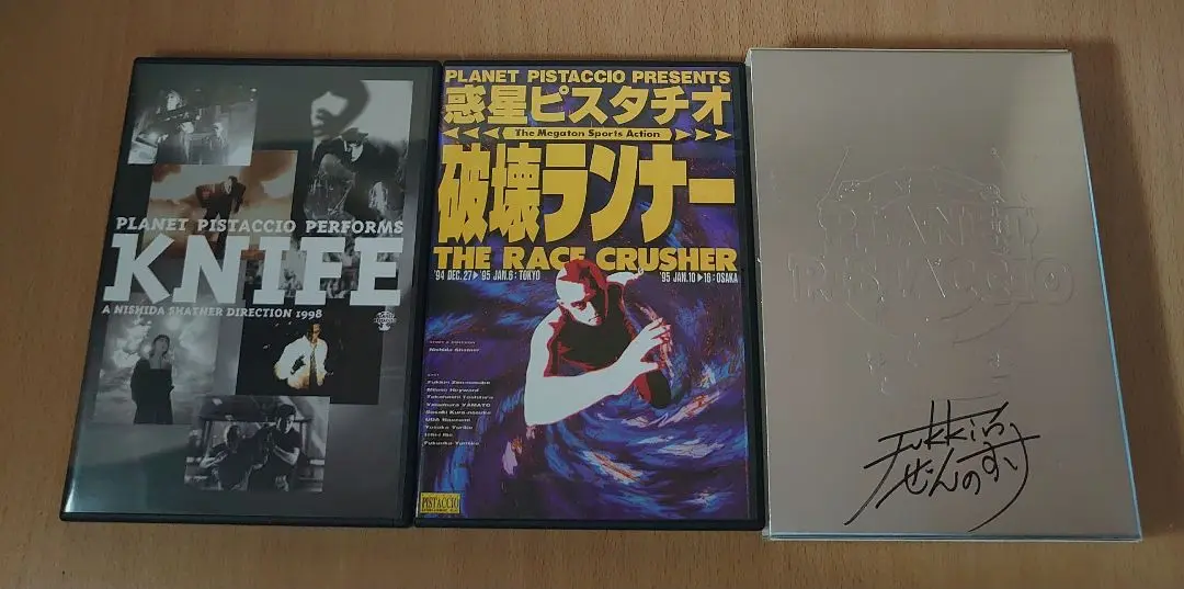 惑星ピスタチオDVDセット　初回限定オマケ付き 惑星ピスタチオDVDセット 初回限定オマケ付きの通販 by ヨリコ's