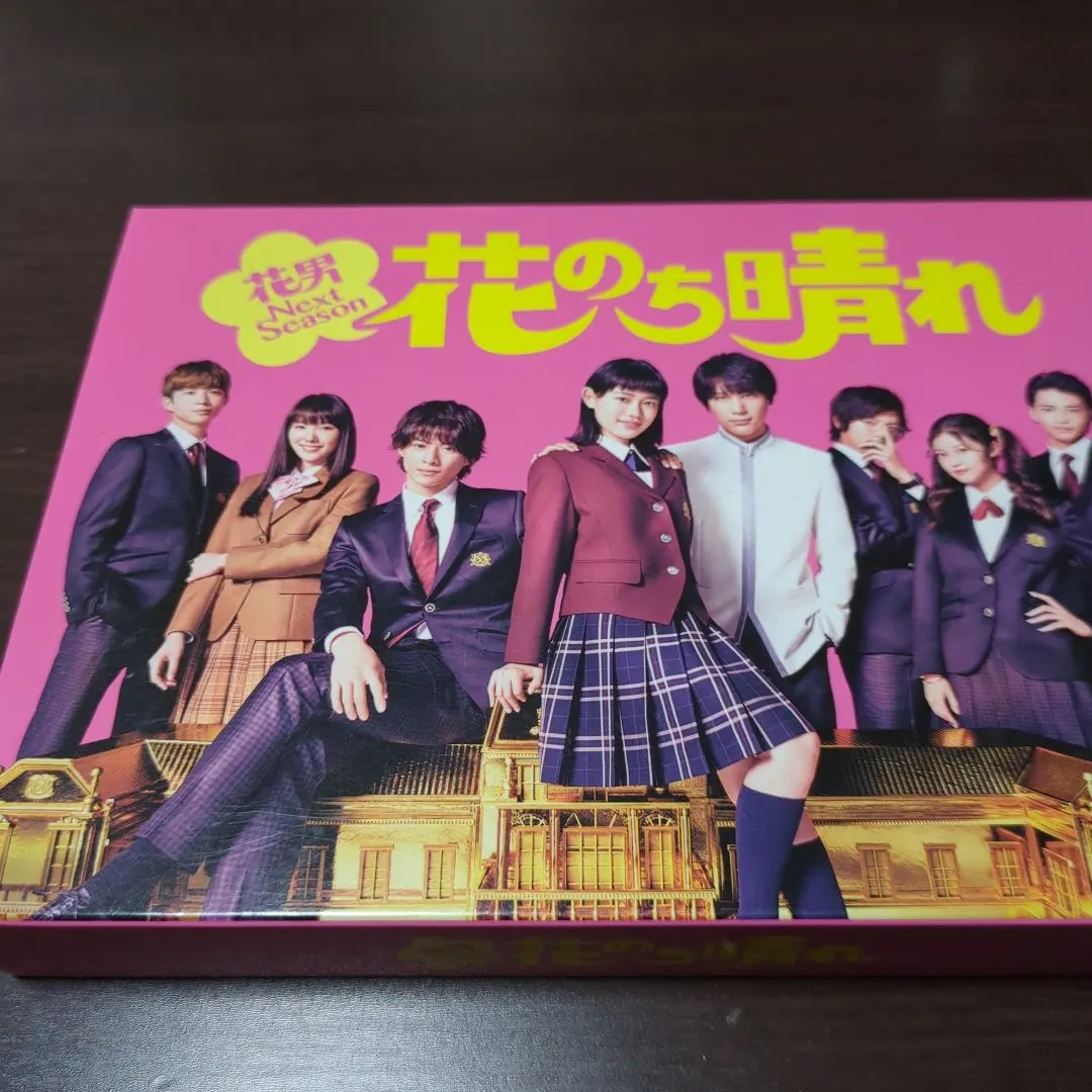 2025年最新】花のち晴れ~花男next season~ dvd-boxの人気