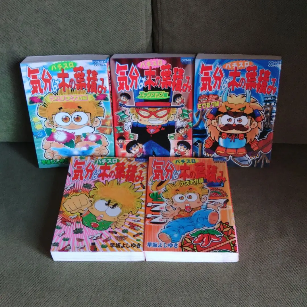 【中古】 猛爆大攻略ミリオンゴッド・ネオプラネットＸＸ・ハクション大魔王Ｓ/宝島社/早坂よしゆき 2025年最新】早坂よしゆきの人気アイテム - メルカリ