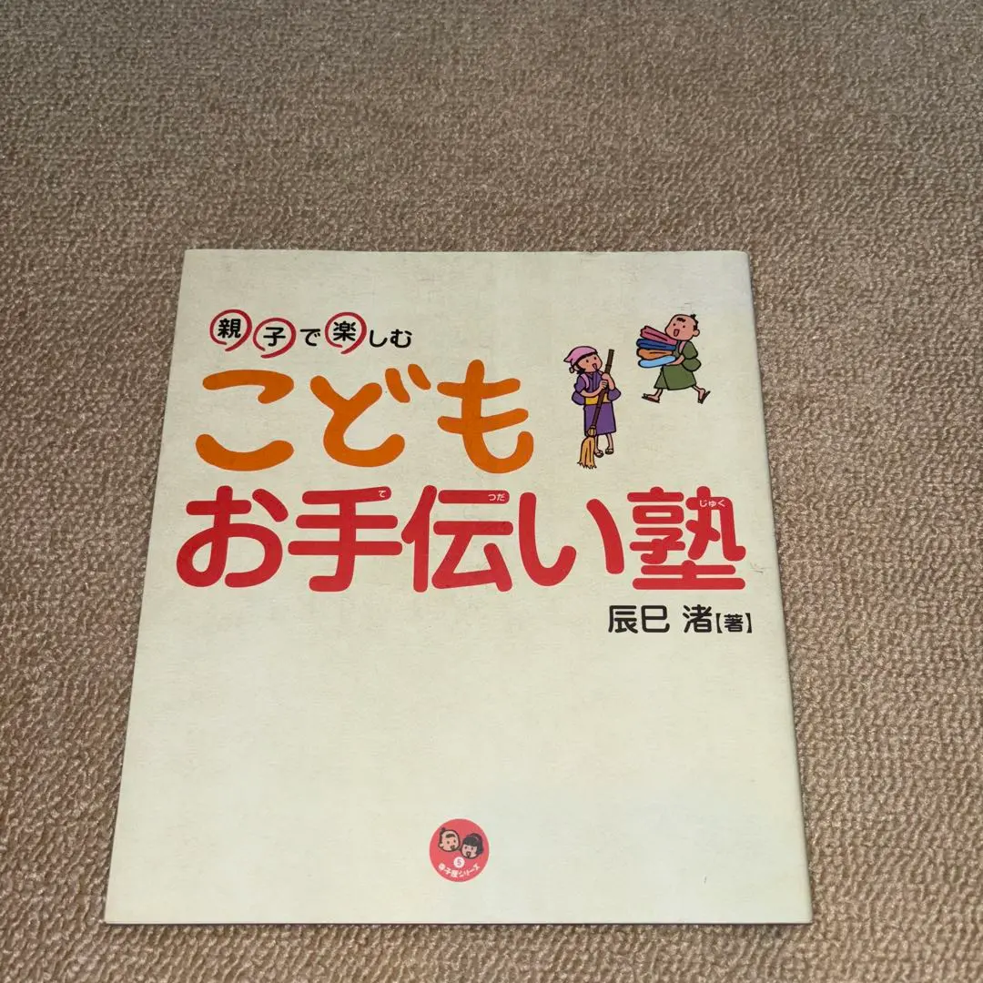 【非売品】明治オレンジ絵本 非売品】明治オレンジ絵本