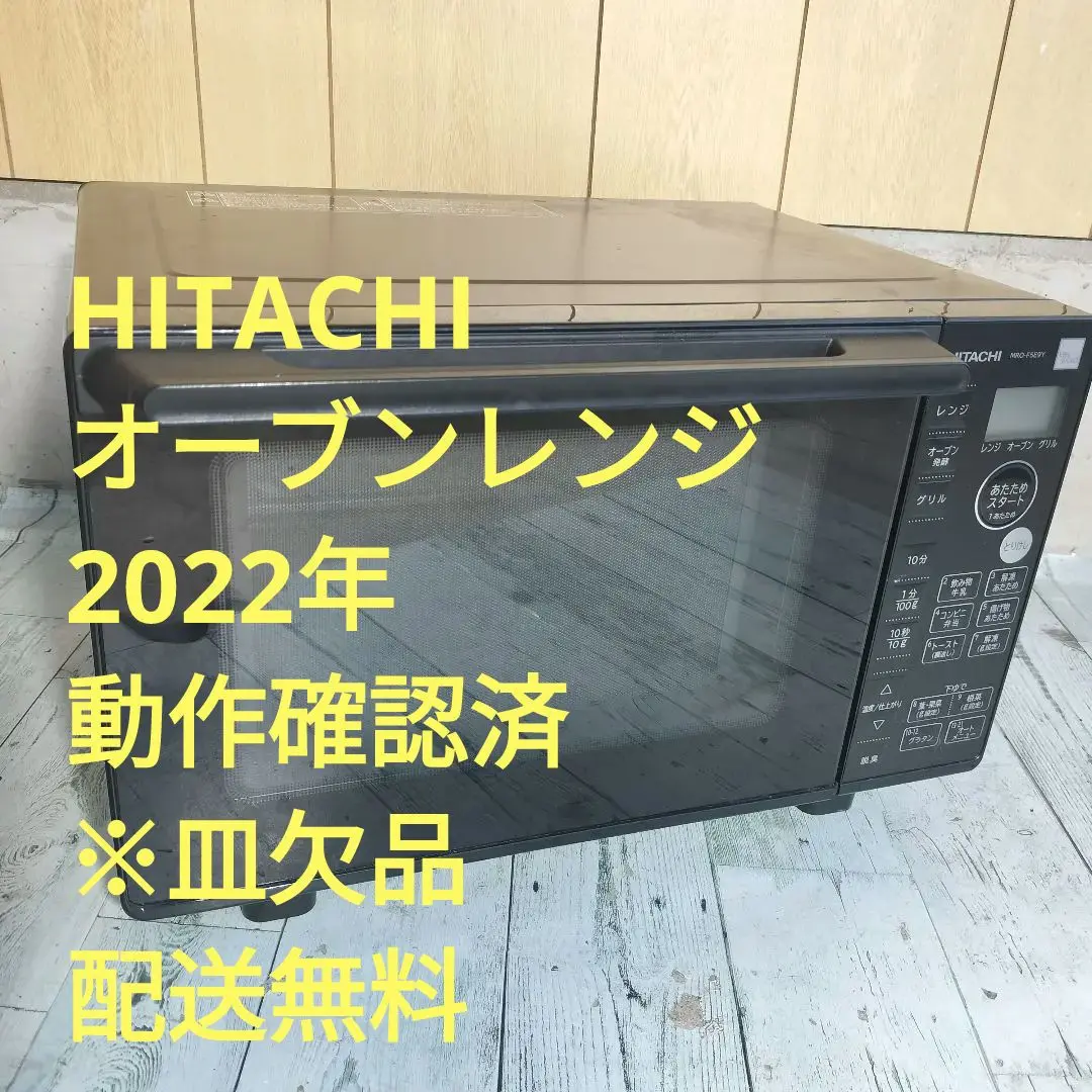 2025年最新】日立 ファミリーオーブンの人気アイテム - メルカリ