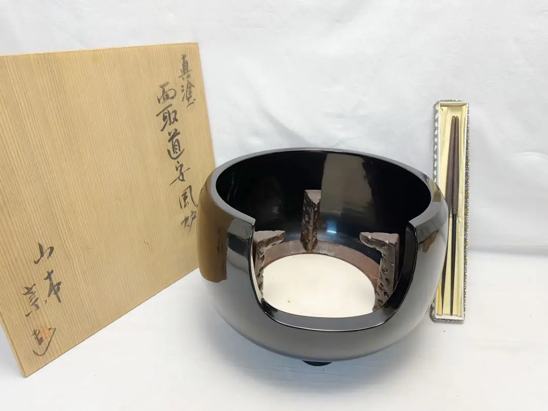 山本崇造　真塗 眉風炉　共箱　崇雲 Yahoo!オークション - 【茶道具】土風炉師 山本崇雲 真塗眉風炉