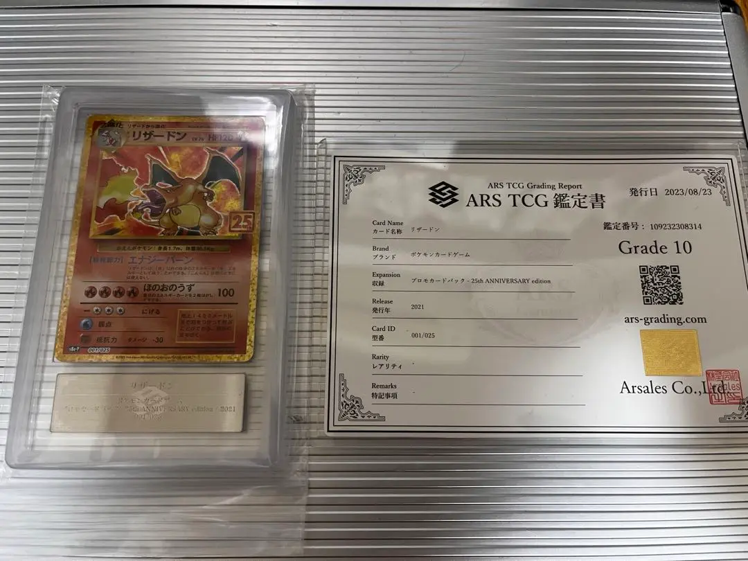 オ*き様 ARS10 リザードン 001/025 プロモカードパック 25th 豊富なギフト Amazon.co.jp: リザードン 001/025 S8a-P ポケモン