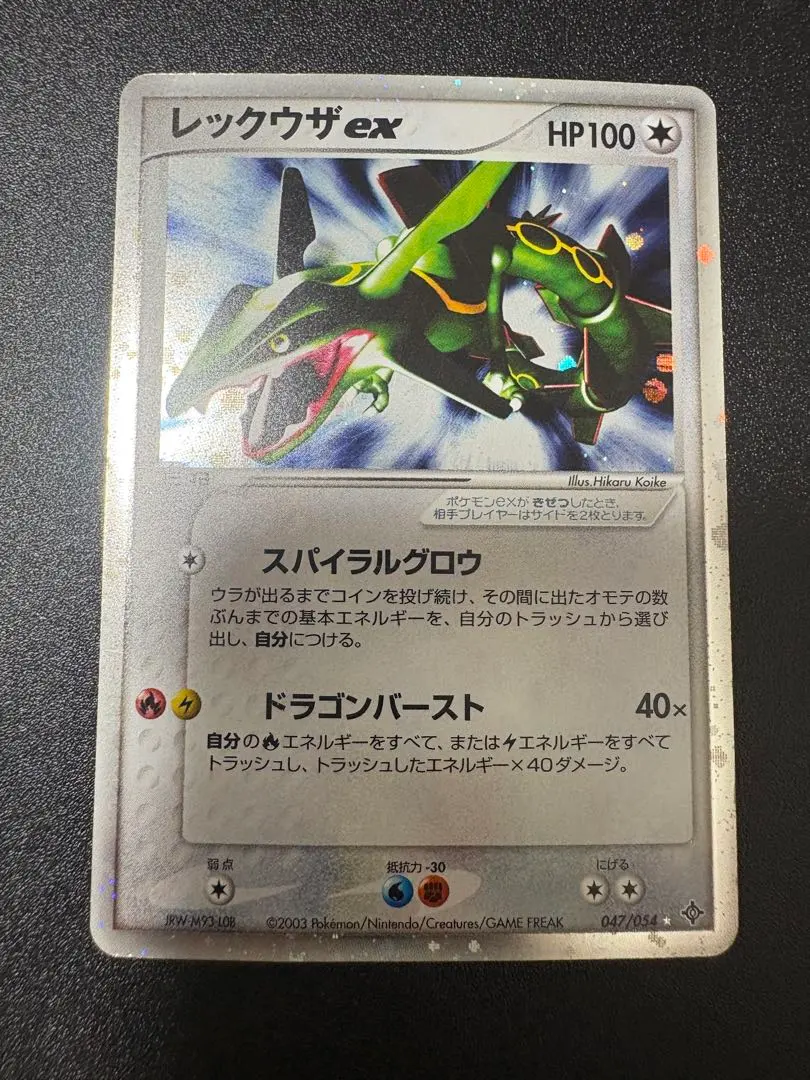 2025年最新】ポケモンカード レックウザex スパイラルグロウの人気