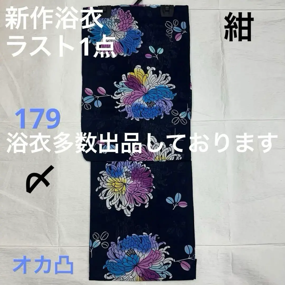 Thumbnail of New, Unused Women's Yukata | Women's Yukata | Yukata | Festival | Event