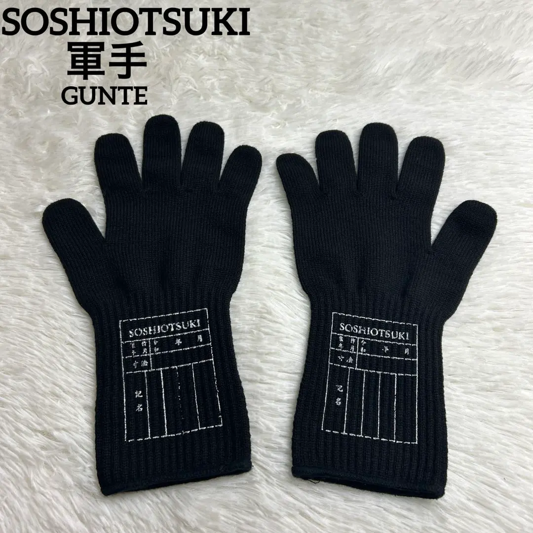 SOSHIOTSUKI GUNTE KHAKI 手袋 軍手 グローブ 日本製 2025年最新】ソウシオオツキ 手袋の人気アイテム - メルカリ