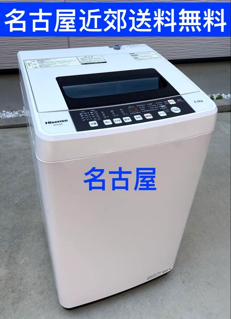 ハイセンス HW-E5503 楽天市場】ハイセンスジャパン ハイセンス 5．5kg全自動洗濯機