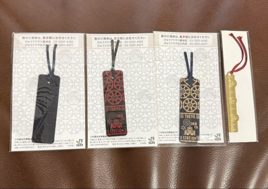 東京駅祝100周年しおり　非売品 東京駅 100周年 記念 しおり - メルカリ