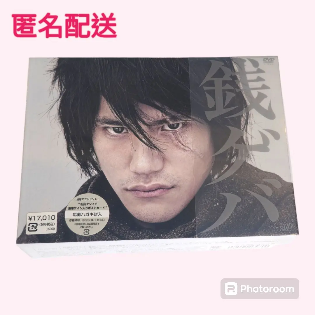 2025年最新】銭ゲバdvd-boxの人気アイテム - メルカリ