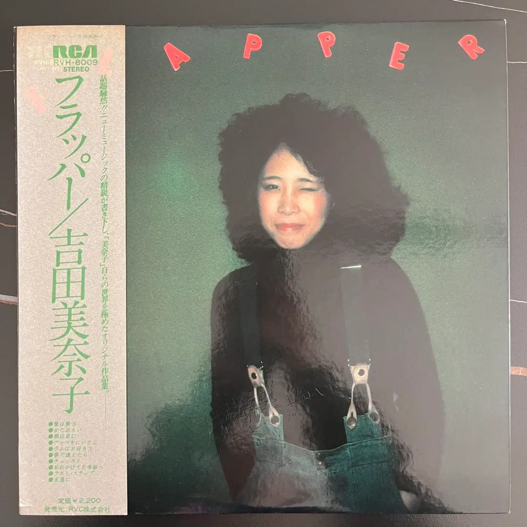 2025年最新】吉田美奈子 flapper レコードの人気アイテム - メルカリ