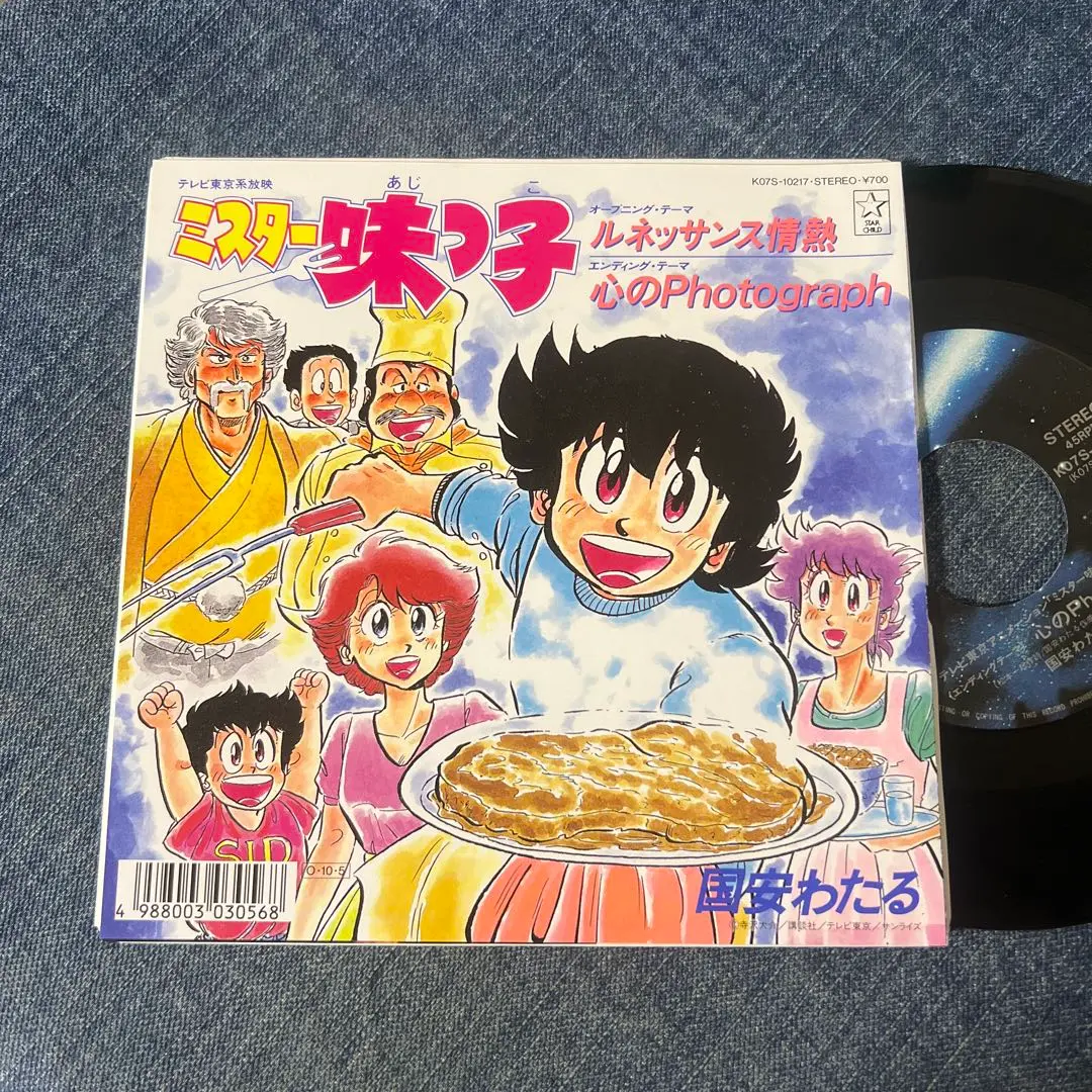 2025年最新】ミスター味っ子 レコードの人気アイテム - メルカリ