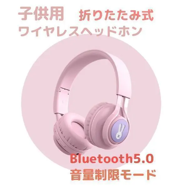 Thumbnail of ② Kids' Wireless Headphones with Microphone, Bluetooth, Pink