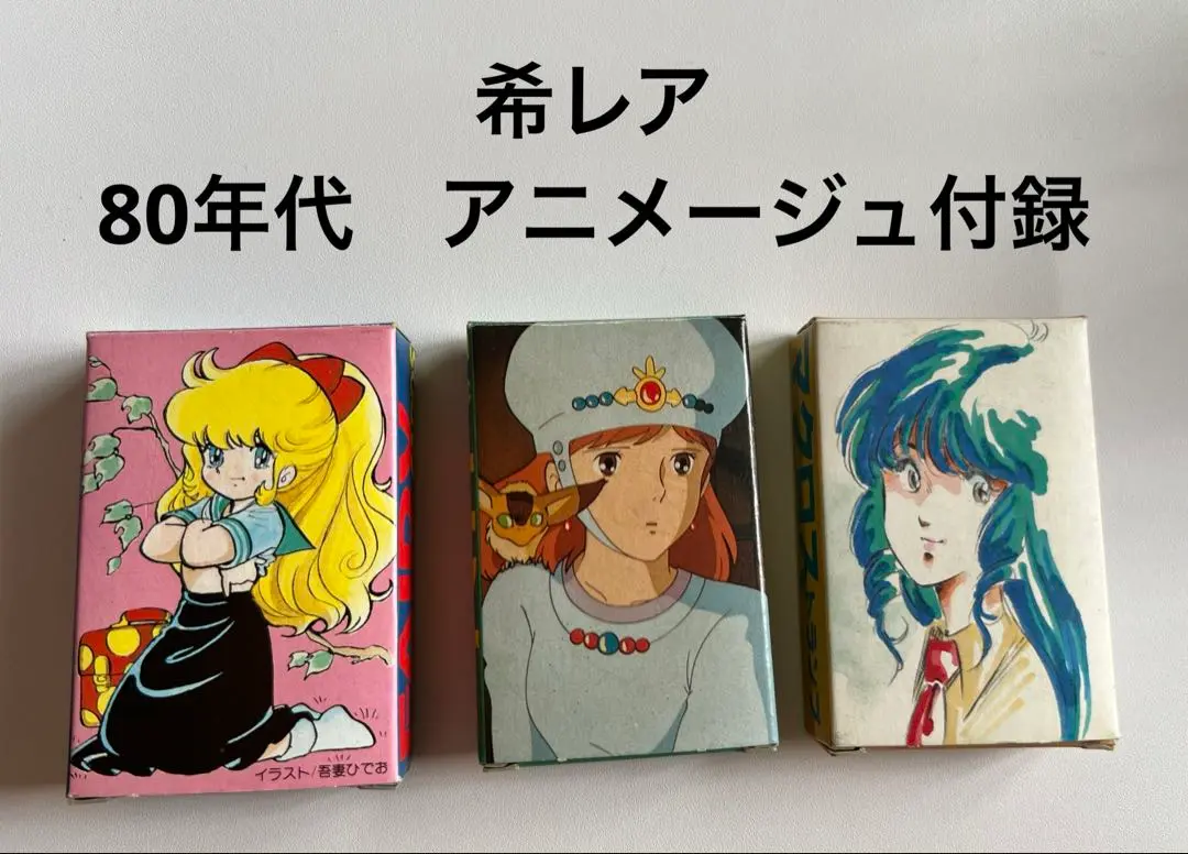 アニメージュ カバーコレクション（1985.6 カリオストロの城） クラリス 2025年最新】カリオストロの城 クラリス カードの人気アイテム