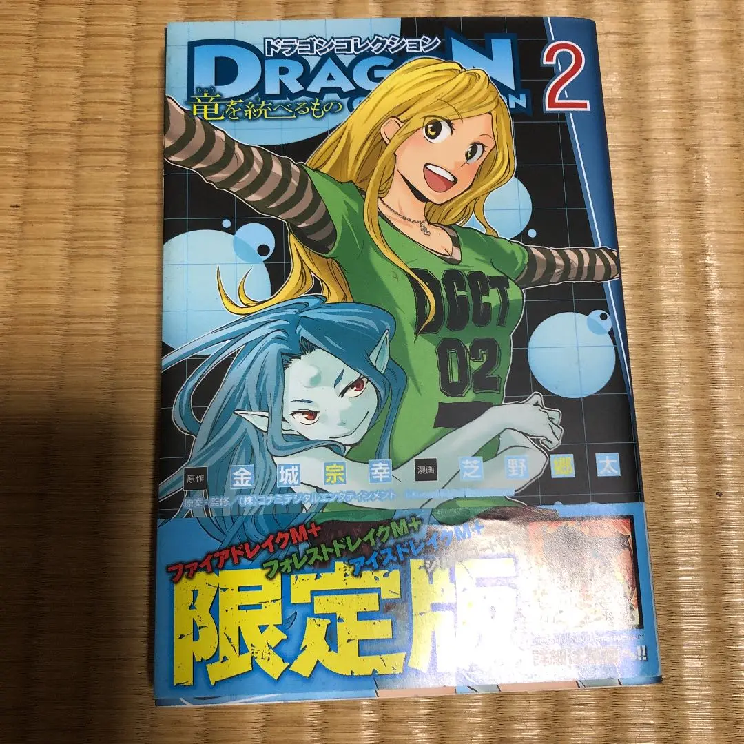 【中古】 ドラゴンコレクション竜を統べるもの ６/講談社/芝野郷太 ドラゴンコレクション竜を統べるもの 6 (少年マガジンコミックス