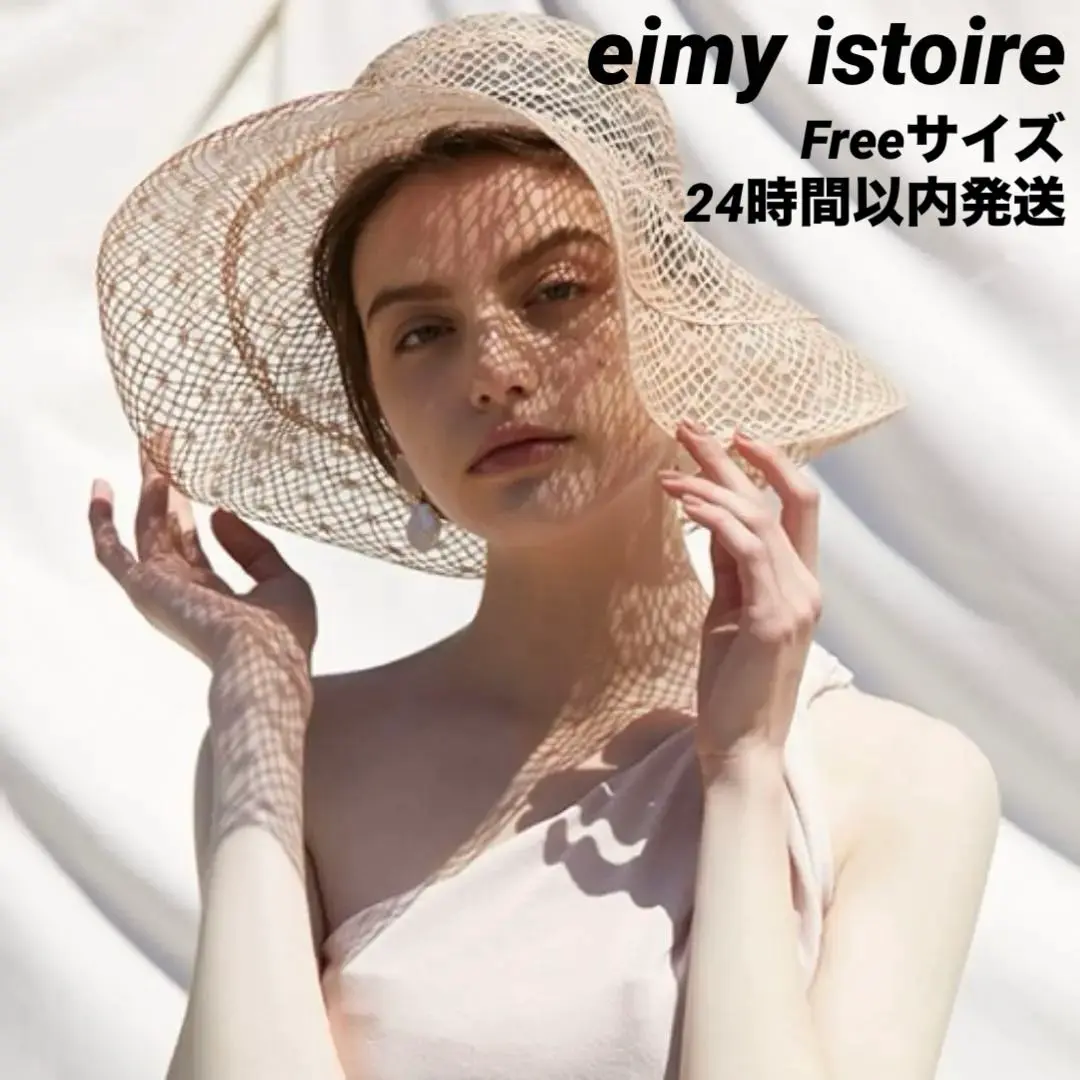 2025年最新】eimy istoire 麦わら帽子の人気アイテム - メルカリ