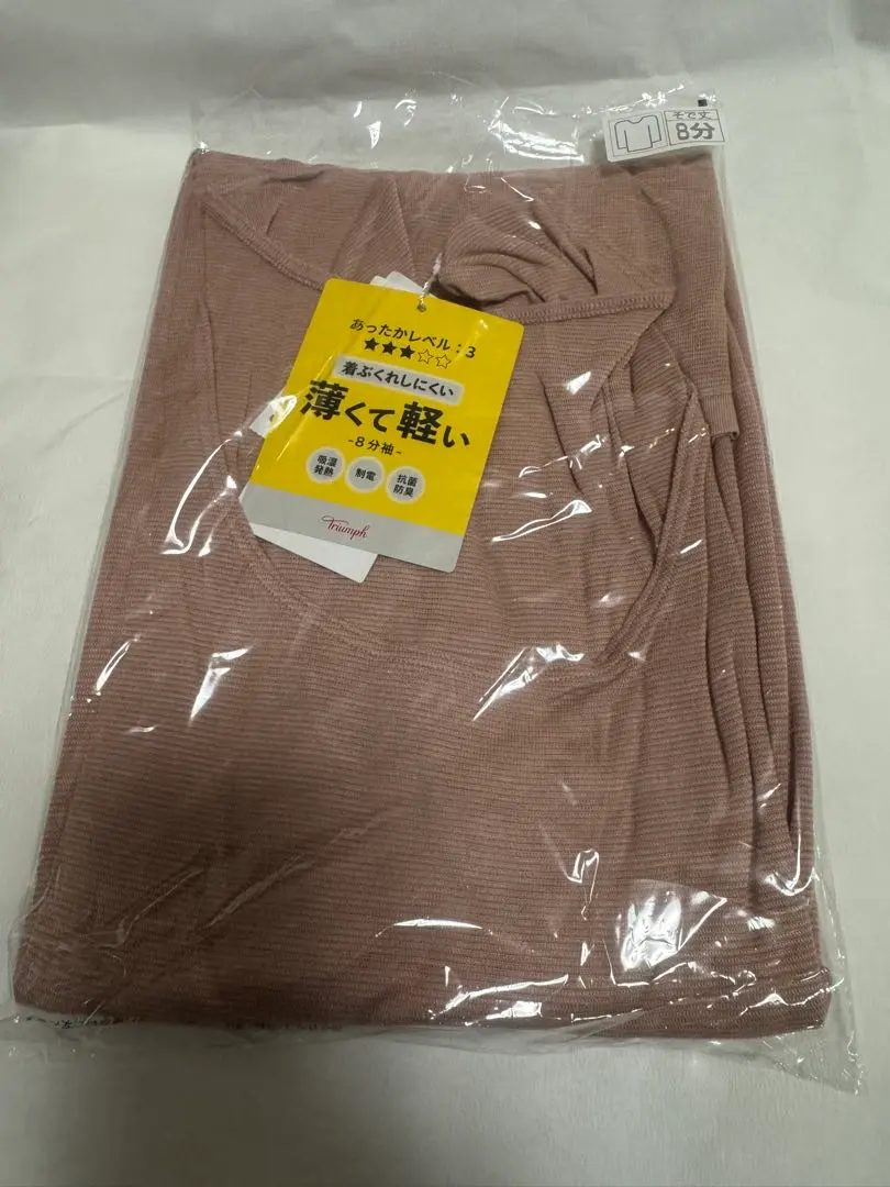 Thumbnail of New Triumph innerwear, 1 piece, beige