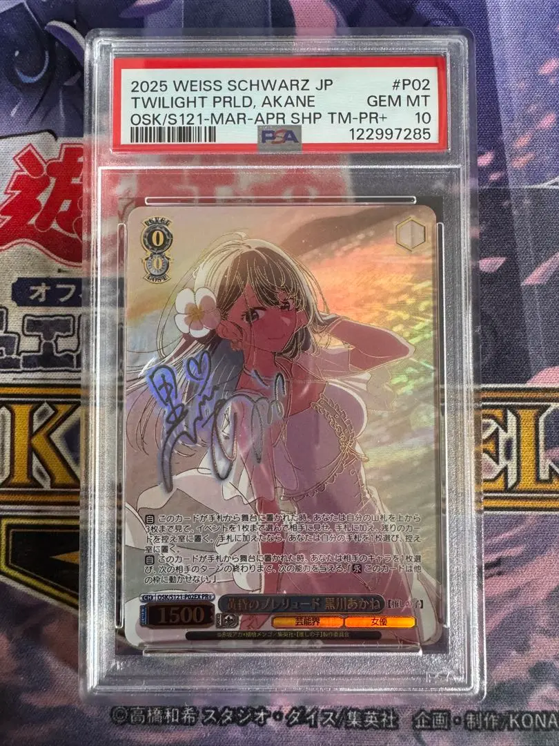 ヴァイス 推しの子 黄昏のプレリュード 黒川あかね PR+ サイン　プロモ ws ヴァイスシュヴァルツ 黄昏のプレリュード黒川あかね PR+