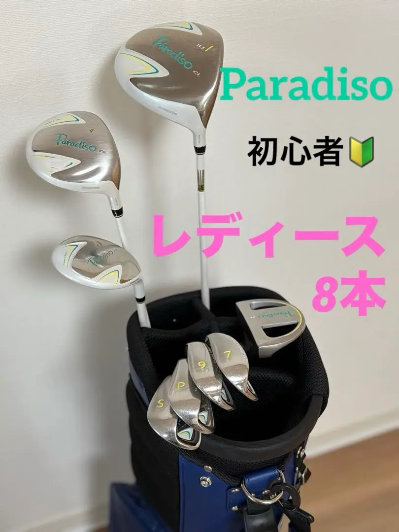2025年最新】ブリヂストン パラディーゾ ハーフセットの人気
