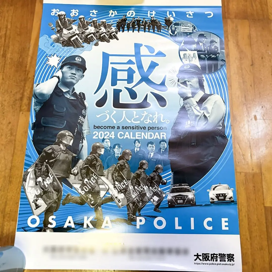 2025年最新】大阪府警壁掛けカレンダーの人気アイテム - メルカリ