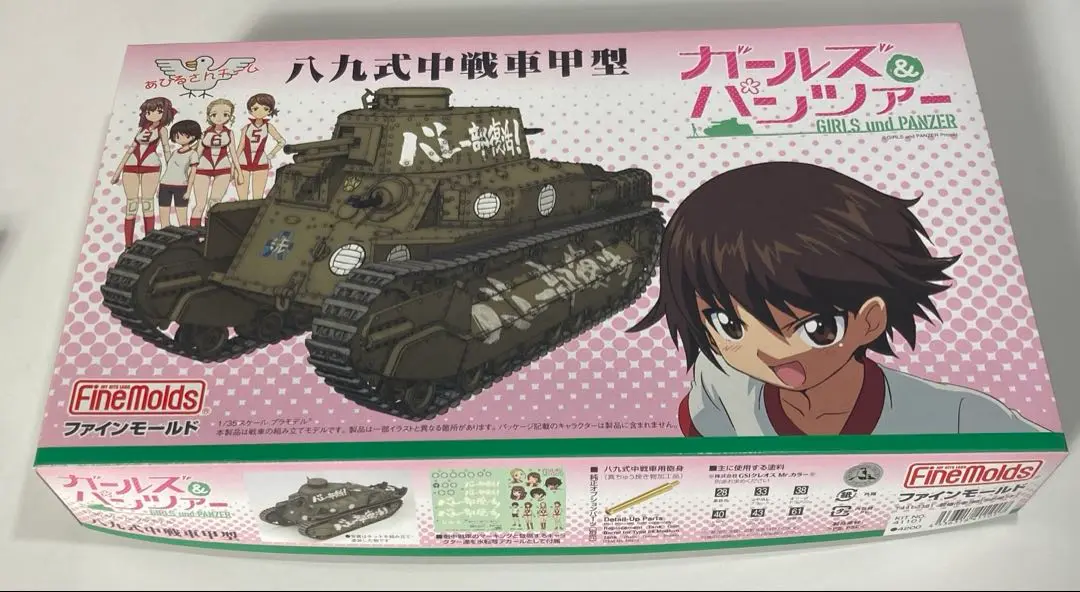 完成品　89式中戦車　ガルパン仕様　1/35 PTM]1/35 ガールズ&パンツァー 八九式中戦車 甲型(再生産