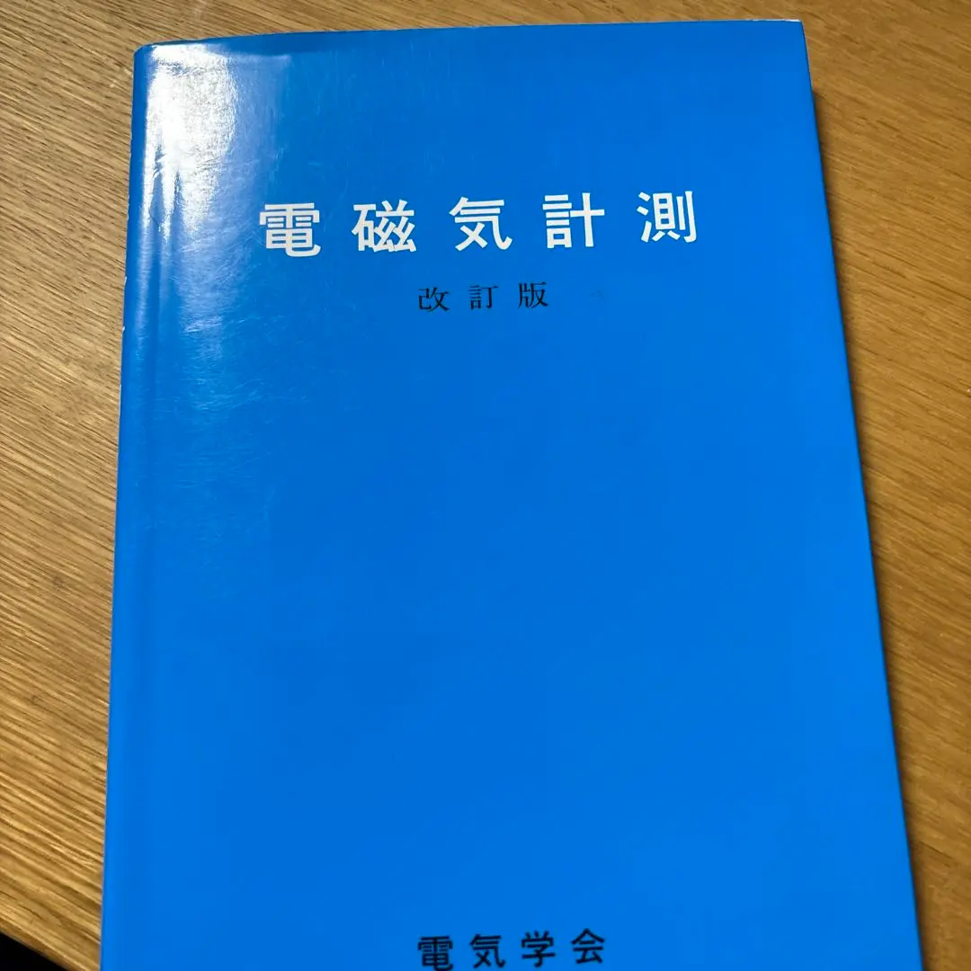 Thumbnail of Electromagnetic Measurement