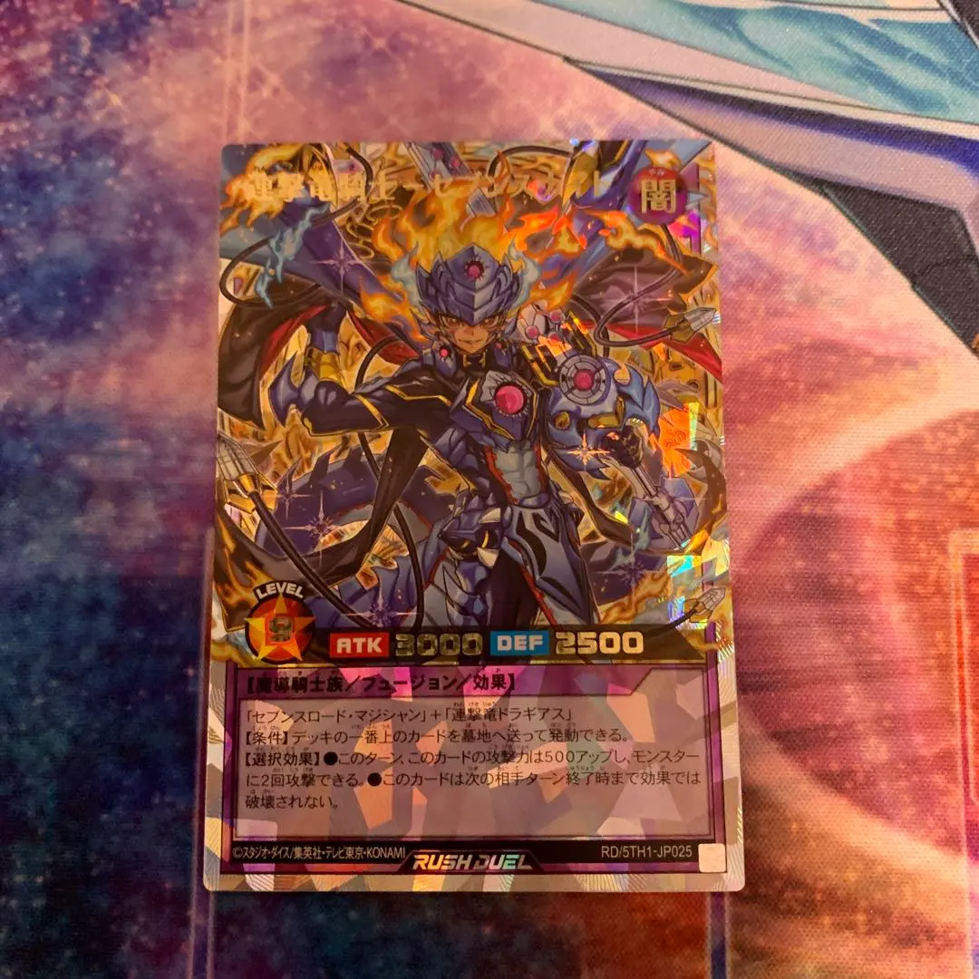Thumbnail of Sevens Knight the Multi-Strike Dragon Knight - Over Rush Rare - Rush Duel - Yu-Gi-Oh!