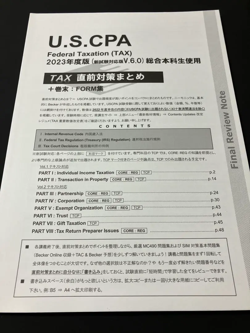 2025年最新】米国税理士 enrolled agentの人気アイテム - メルカリ