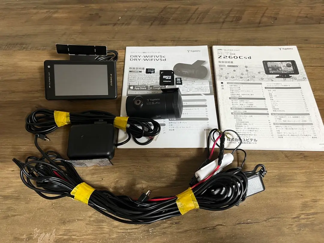GPS&レーダー探知機　 Z260Csd 新品未開封　シガレットコード付き 2025年最新】Z260Csdの人気アイテム - メルカリ