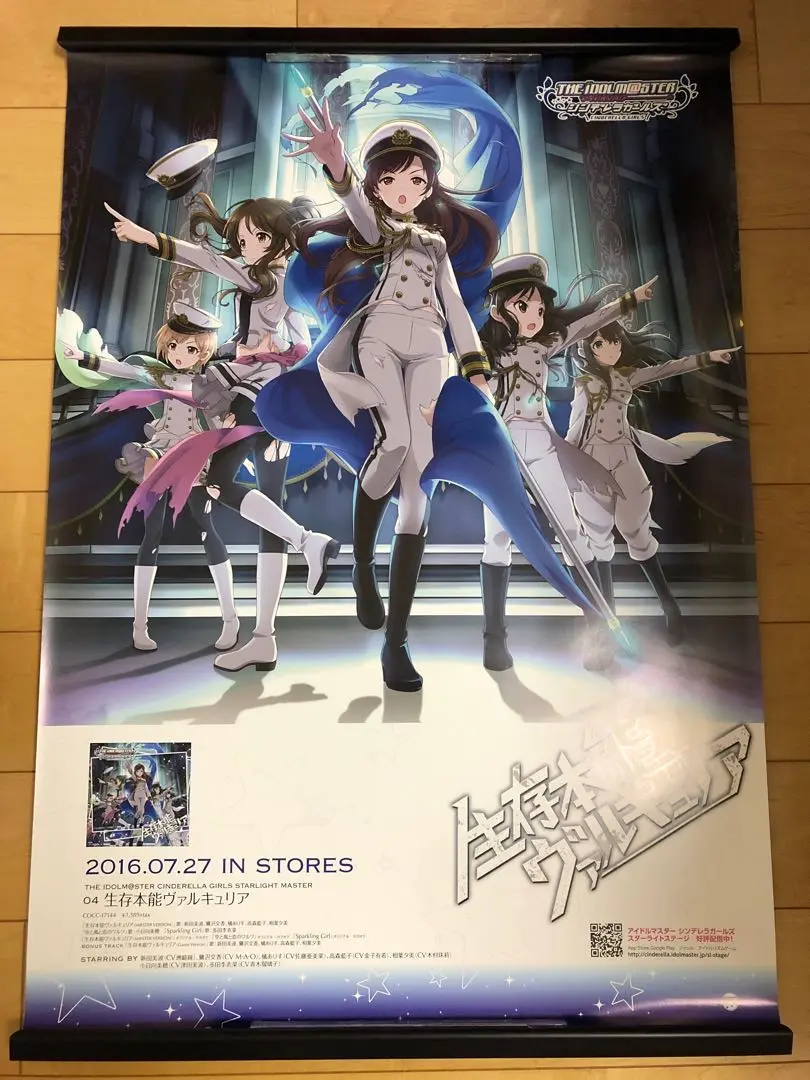 【非売品】シンデレラガールズ 輿水幸子 新田美波 赤城みりあ B2 ポスター 非売品】シンデレラガールズ 輿水幸子 新田美波 赤城みりあ B2
