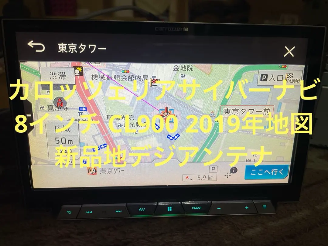 【最終値下げ 】carrozzeria AVIC-CL900 8インチ Amazon | Pioneer カーナビ AVIC-CL900-M 8インチ サイバーナビ