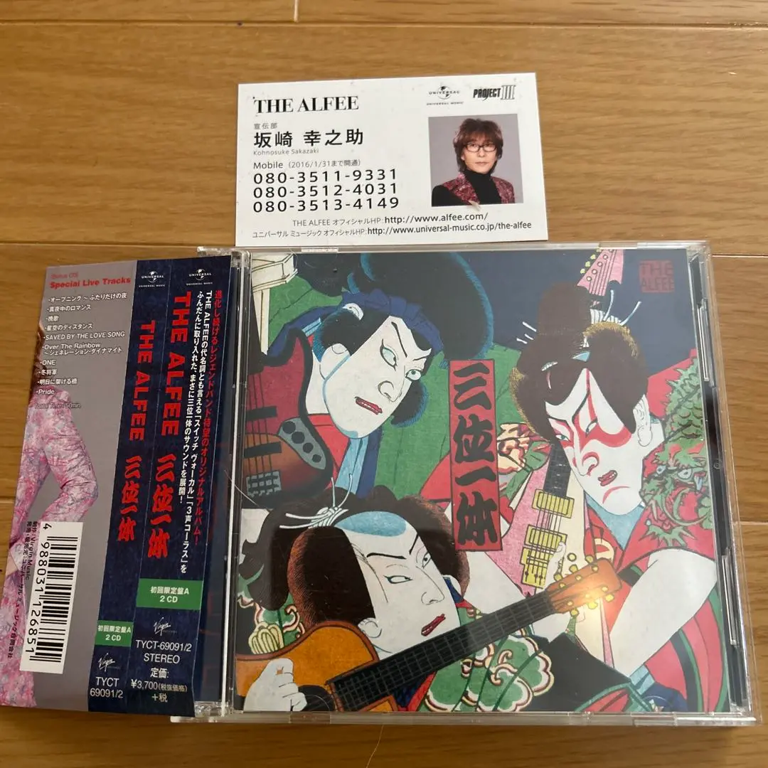 THE ALFEE CD 三位一体 全4形態セット スリーブケース付き THE ALFEE CD 三位一体 全4形態セット スリーブケース付き