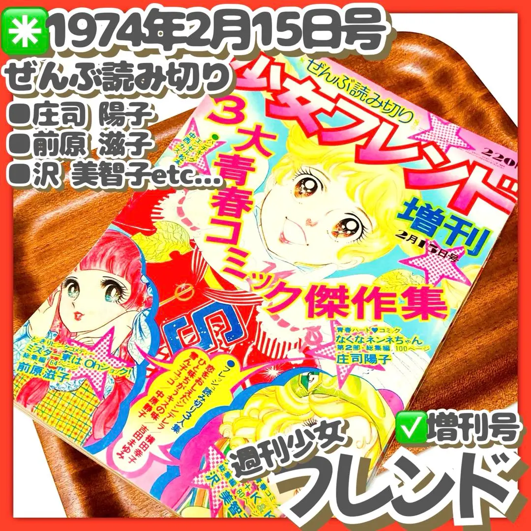 岡田有希子　実録まんが　小林利史　アイドル・コミックス 帯付き 美品 アイドルコミックス 実録まんが 岡田有希子 | 古本買取店エーブック
