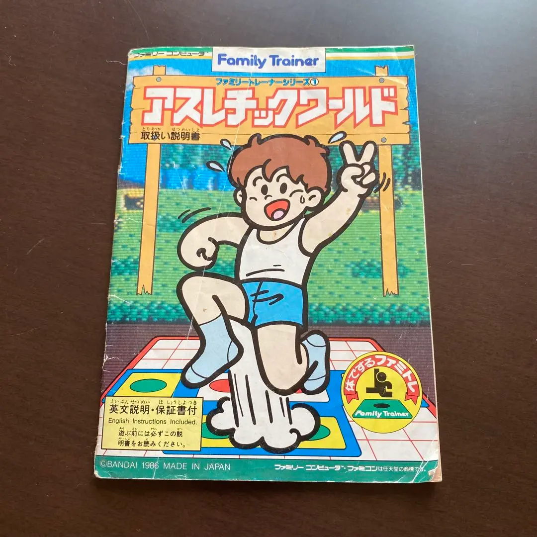 2025年最新】ファミリートレーナー アスレチックワールドの人気