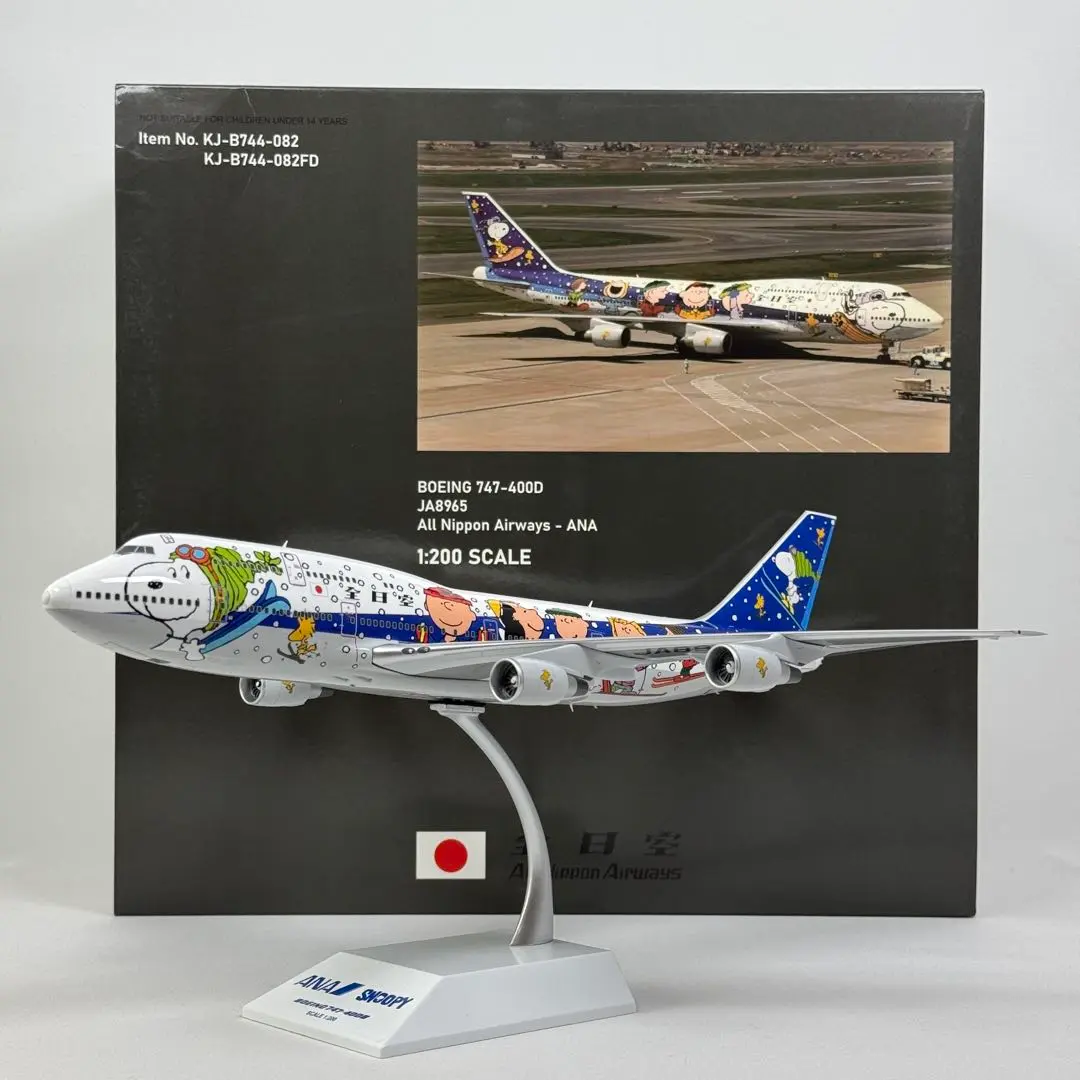 ANA スヌーピー ボーイング747-400D 全日空　飛行機 ブリキ ジャンク NH20128 1:200 BOEING 747-400 JA8958 完成品（ギアつき