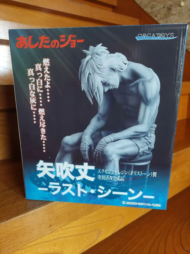 あしたのジョー　ジョー(モノクロ)/シークレットレア/ラストシーンレア　3体 2025年最新】あしたのジョー last sceneの人気アイテム - メルカリ